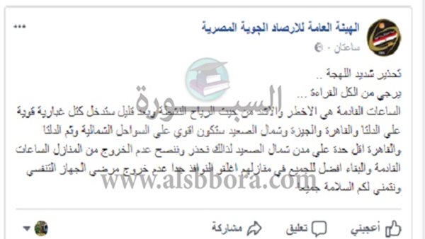 منشور الهئية 