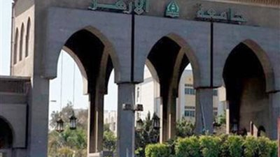 أخر موعد للتقديم الخميس المقبل| جامعة الازهر تعلن عن وظائف جديدة لأعضاء هيئة التدريس في مختلف الكليات 