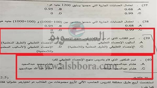 نص الامتحان 