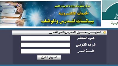 عاجل.. الاكاديمية المهنية تعلن عن موعد انتهاء تقديم ضم الخدمة السابقة للمعلمين