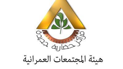 المجتمعات العمرانية: إعداد برنامج تفصيلي لجداول تسليم وحدات الإسكان الاجتماعي حتى نهاية سبتمبر 2018