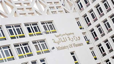 بيان هام من وزارة المالية