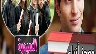 أهم الاخبار| اخلاء المدارس اعتبارا من اول اسابيع التيرم الثانى..  وحذف مناهج شهر أبريل لجميع المراحل التعليمية وتوزيع مناهج الفصل الثاني وفقا لمصالحة الطلاب.. و 