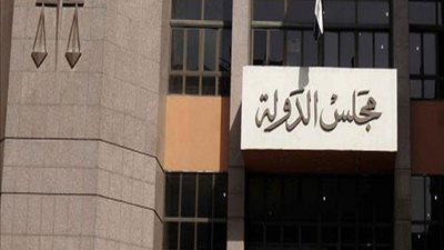 ننشر ملاحظات مجلس الدولة على اللائحة التنفيذية لقانون تنظيم الجامعات وحذف بعض المواد
