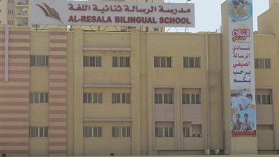 عاجل| مدارس الرسالة الكويتية تعلن عن وظائف جديدة للمعلمين والمعلمات في مختلف المواد.. ننشر نص الإعلان