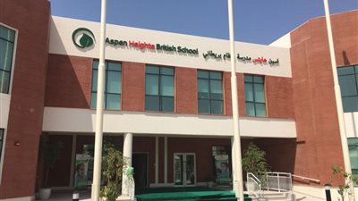 بمرتبات متميزة| مدارس آسبن الإمارتية تعلن عن وظائف جديدة للمعلمين والمعلمات.. ننشر نص الإعلان
