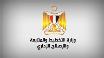 بالمستندات| ننشر تفاصيل قرار وزارة التخطيط بشأن نظام التعاقد الوظيفي لجميع العاملين بالدولة