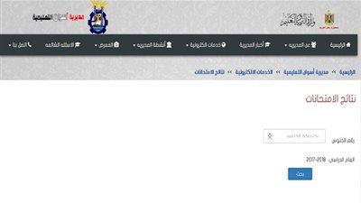 برقم الجلوس.. ننشر نتيجة الشهادة الإعدادية فى أسوان 