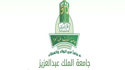 جامعة الملك عبدالعزيز تعلن عن حاجتها الى أعضاء هيئة التدريس فى 4 تخصصات.. ننشر الشروط والمزايا