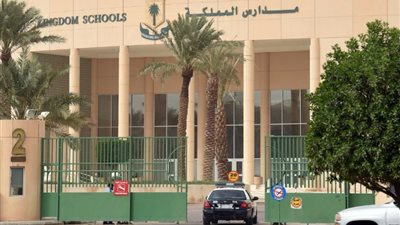 عاجل| كبري المدارس السعودية تعلن عن وظائف جديدة للمعلمين والمعلمات في مختلف المواد.. ننشر نص الإعلان