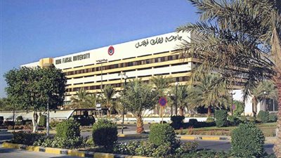 عاجل | جامعة الملك فيصل بالسعودية تعلن عن وظائف جديدة لأعضاء هيئة التدريس المصريين 