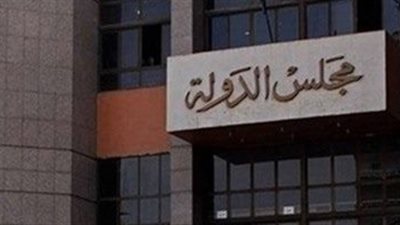 مجلس الدولة يؤجل دعوي  أحقية محمد هاشم للقيام بأعمال رئيس جامعة الازهر لـ 18 مارس المقبل  