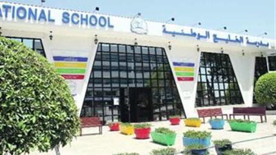 عاجل| مدارس الخليج الإماراتية تعلن عن وظائف جديدة للمعلمين والمعلمات.. ننشر نص الإعلان