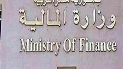 المالية : زيادة جديدة فى رواتب المعلمين واعضاء هيئة التدريس والعاملين فى الدولة وأصحاب المعاشات