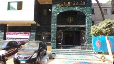 النيابة الإدارية تجازى 6 عاملين بالتعليم 