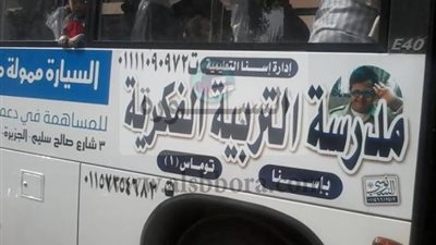 وكيل تعليم الأقصر أول من يخالف قانون حقوق ذوى الإعاقة بعد إصداره بساعات