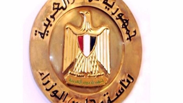 مجلس الوزراء