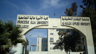 عاجل| جامعة البلقاء الأردنية تعلن عن وظائف جديدة لأعضاء هيئة التدريس