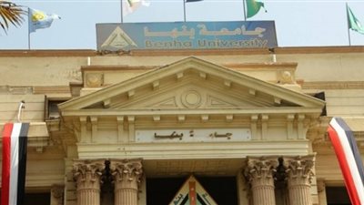 عاجل| جامعة  بنها تعلن عن وظائف جديدة لأعضاء هيئة التدريس