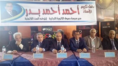 تعليم دسوث يكرم مدير مدرسة التجارة لخروجه على المعاش