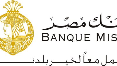 آخر موعد للتقديم 8 مارس.. بنك مصر يعلن عن حاجته الى وظائف شاغرة من خريجى الجامعات 