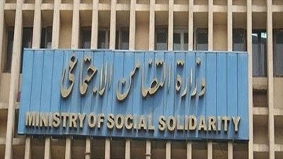 وزارة التضامن الاجتماعى تعلن عن حاجتها لشغل عدد من الوظائف