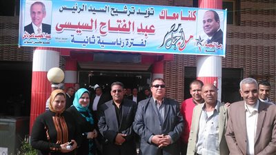 تعليم الرياض بكفرالشيخ يشارك فى مؤتمر حاشد  لتدعيم الرئيس السيسى