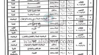 رسميا ..شوقى يعتمد جدول امتحانات الثانوية العامة بشكله النهائى