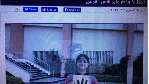 صورة لما نشرته السبورة