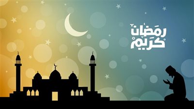 امساكية شهر رمضان 2018..كل عام وانتم بخير