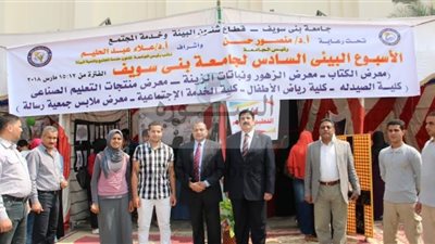 افتتاح فعاليات الاسبوع البيئي السادس لجامعه بني سويف 