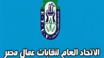 اتحاد نقابات عمال الجيزة ومعلمو وسط الجيزة ينظمان مؤتمر كلنا فداها