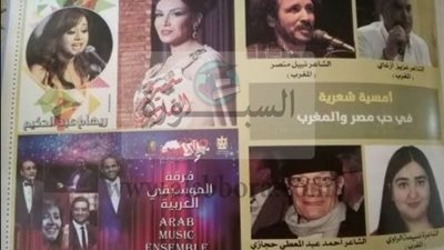 اليوم.. أحتفالية لفرقة الموسيقى العربية ضمن فعاليات ختام 