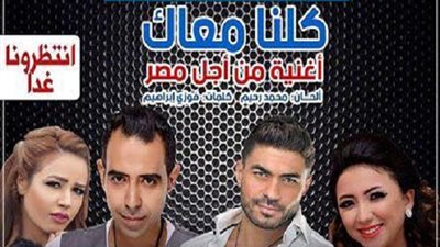 الحملة الرسمية لـ 