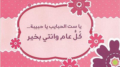 شاهد.. 9 اغنيات قديمة وجديدة بمناسبة عيد الام ..ست الحبايب يا حبيبة هى الاغنية الخالدة