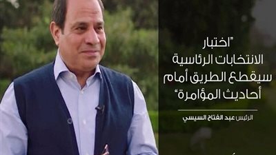 شاهد حوار السيسى 