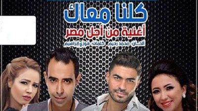 محمد هيبة بعد نجاح اغنية 