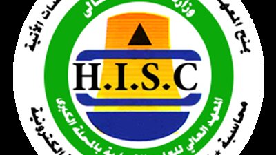 المعهد العالى للعلوم التجارية يعلن عن حاجته الى أعضاء هيئة التدريس.. ننشر نص الاعلان والشروط