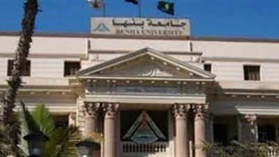 جامعة بنها: الارهاب لن يثني المصريين عن الدفاع عن وطنهم والحفاظ على أمنه واستقراره