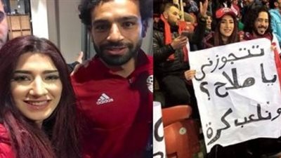بالصور.. محمد صلاح يرد علي الزواج من مشجعة مصرية في سويسرا :