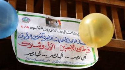 للحث علي المشاركة في التصويت| اتحاد طلاب جامعة المنصورة: 