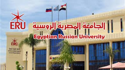 عاجل| الجامعة المصرية الروسية تعلن عن وظائف جديدة لأعضاء هيئة التدريس 