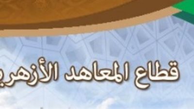 بالمستندات| اخطار هام للمديريات التعليمية للمتخلفين عن دورات الترقى
