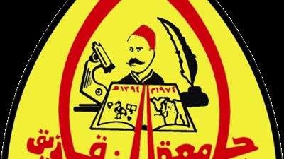 جامعة الزقازيق تعلن عن وظائف جديدة إلى أعضاء هيئة التدريس.. ننشر نص الاعلان