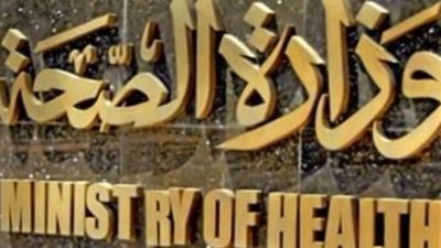 الصحة تعلن اصابة 42 مواطنا فى شم النسيم