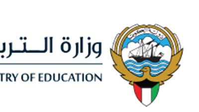 وزارة التربية الكويتية تعلن عن وظائف للمعلمين والمعلمات..ننشر نص الاعلان