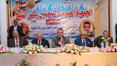  محافظ كفرالشيخ يشهد الاحتفال بعيد المعلم وتكريم المعلمين المثاليين وأسر الشهداء