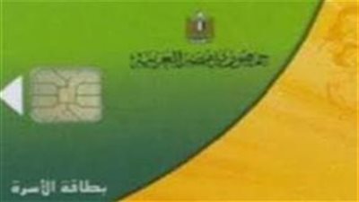 إصدار 1975 بطاقة جديدة للمستفيدين بمنظومة التموين بالأقصر