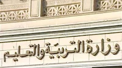 عاجل.. التعليم تعلن الشروط الواجب توافرها فى المعلمين لوظائف المدارس المصرية اليابانية