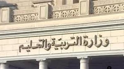 اعتماد جدول امتحانات التيرم الثانى لكافة المراحل الدراسية